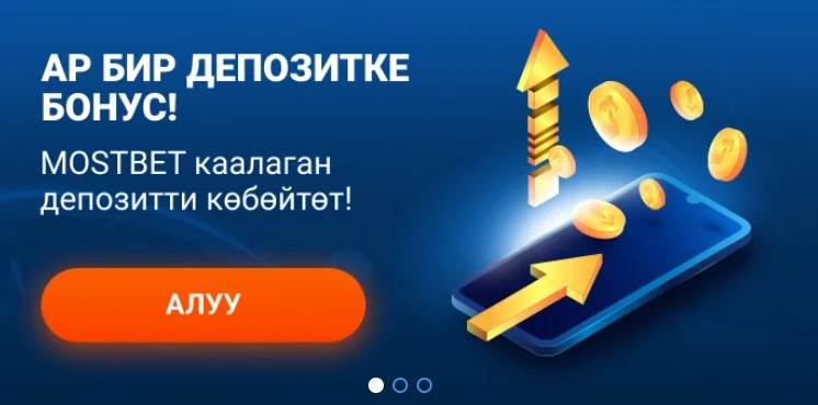 MostBet KG расмий сайт