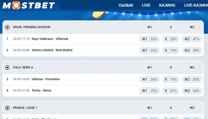 Тоте Mostbet kg